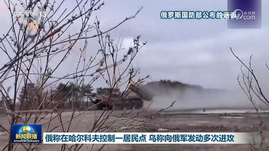 俄称控制又一定居点 乌称阻止俄军进攻_1