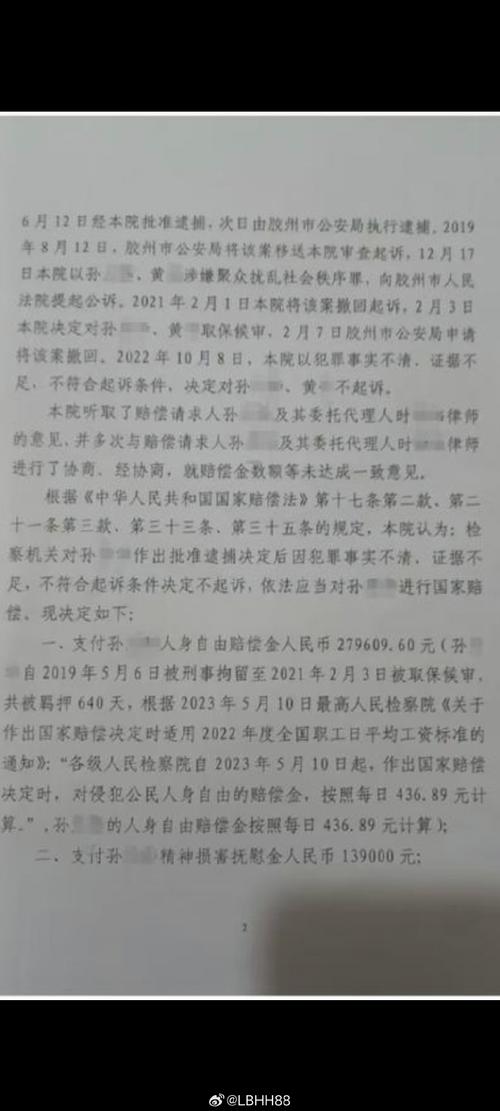 文昌一干部以办理土地过户手续等受贿百余万元 庭上认罪认罚