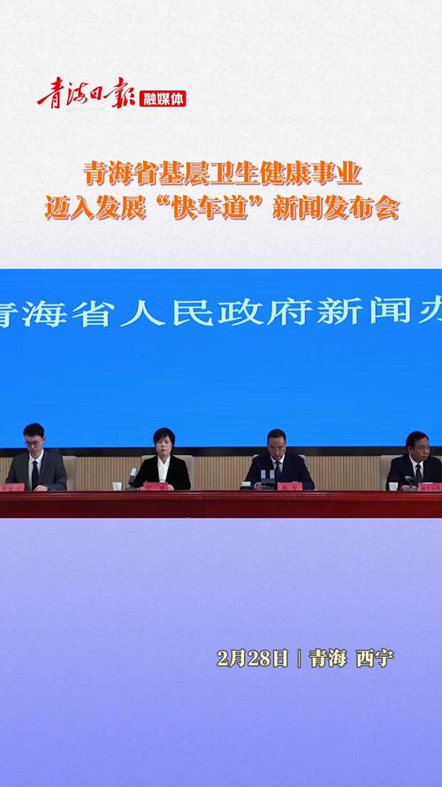 青海:“三医”协同红利不断释放、国家区域医疗中心加快建设