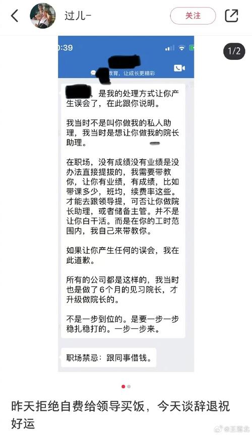 员工在微信群吐槽领导,被偷录聊天记录后起诉!法院:侵犯隐私,驳回起诉
