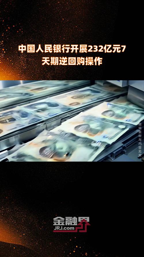8月28日央行开展2773亿元7天期逆回购操作