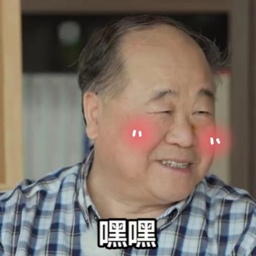 余华给莫言投稿,两人微信头像亮了!