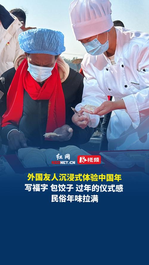 体验中国年 品尝中国味 春节民俗“圈粉”外籍友人