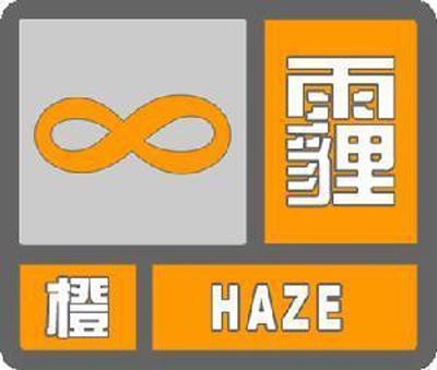 江苏省通州区发布大雾橙色预警