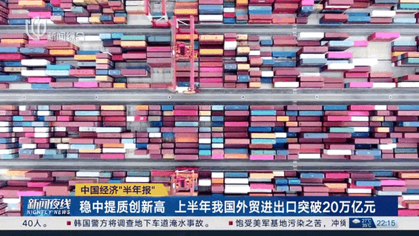 琼海上半年货物贸易进出口总额完成4.94亿元,同比增长60.9%