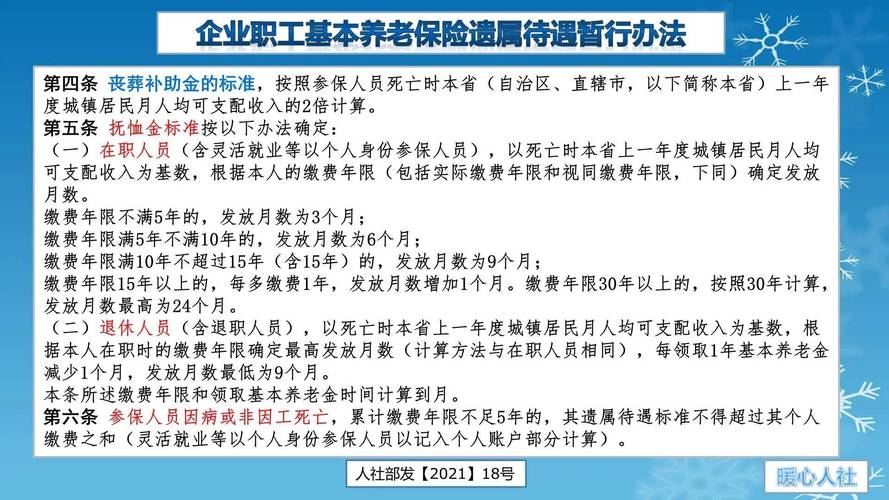 20年间,他帮当事人申请调整了19次伤残津贴