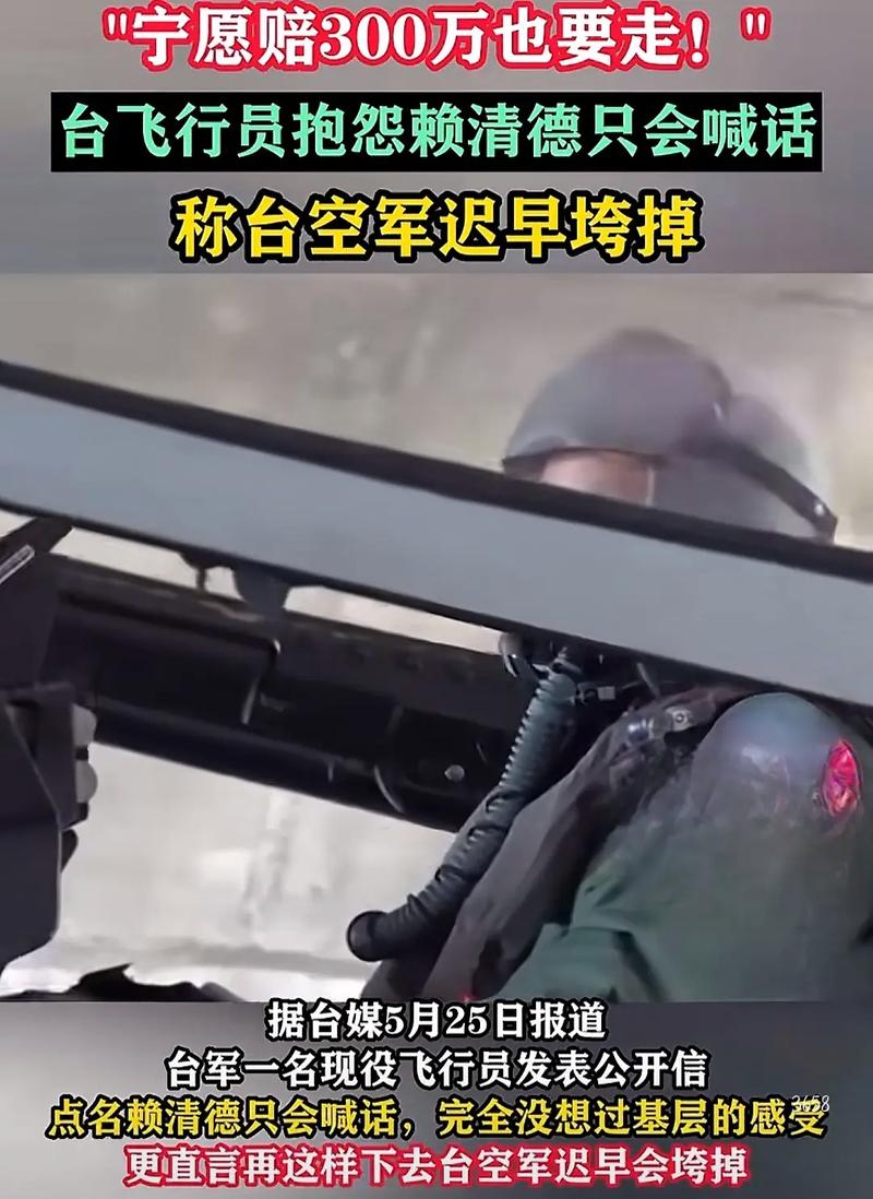 年轻飞行员首次战备值班就与外军机对峙 是什么体验?