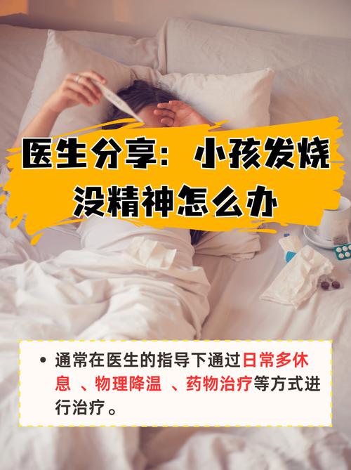 13岁男孩反复发烧,一查全家中招!结果太意外