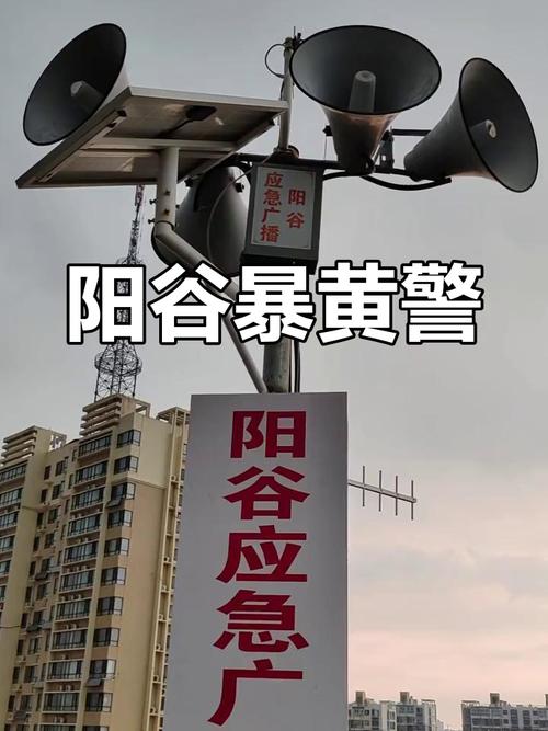 山东省阳谷县发布低温黄色预警