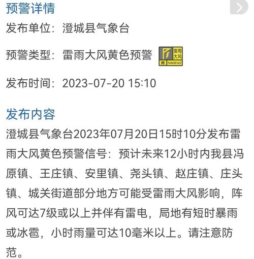 广西壮族自治区都安瑶族自治县发布雷雨大风黄色预警_1