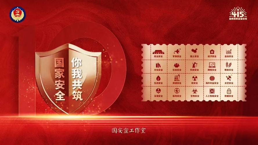 警民携手共同筑牢国家安全屏障