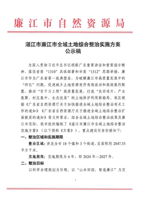 广东1案例入选!第二批全域土地综合整治试点典型案例发布