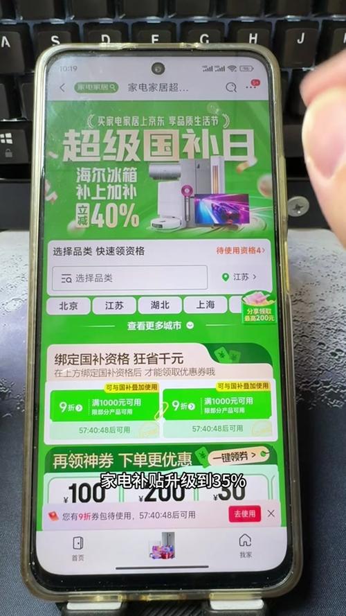 北京发放绿色智能消费品补贴 单件商品最高补贴1000元