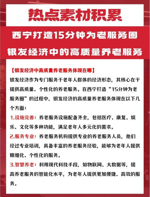 平潭:一刻钟医养服务圈 养老更舒心