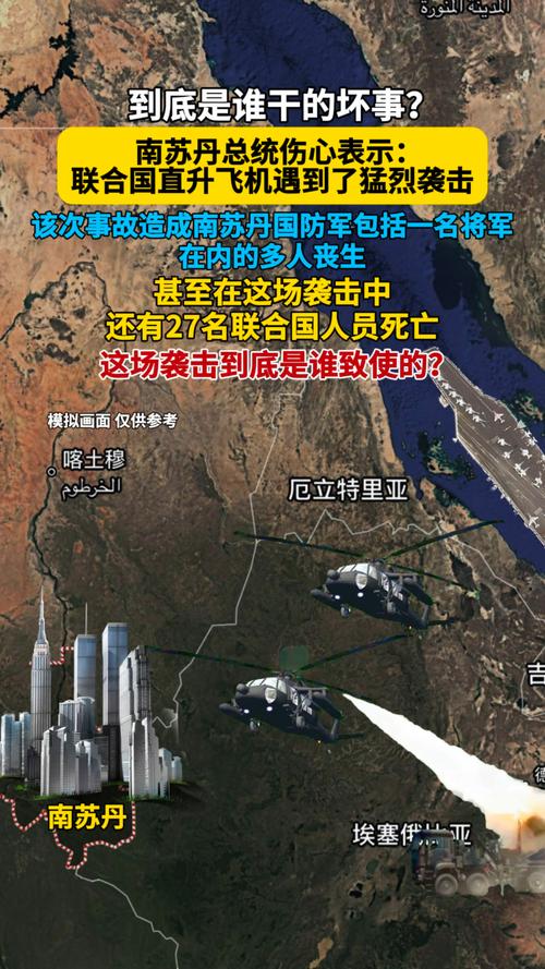 苏丹西部欧拜伊德市遭遇炮击 造成50人伤亡