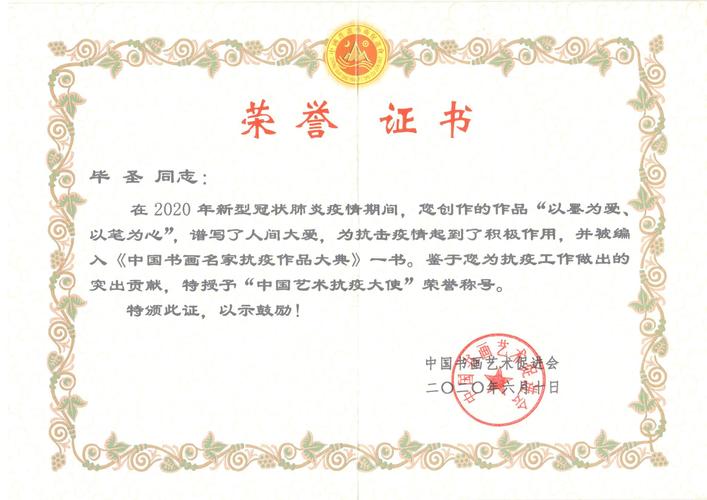 503名个人获“山西省劳动模范”称号