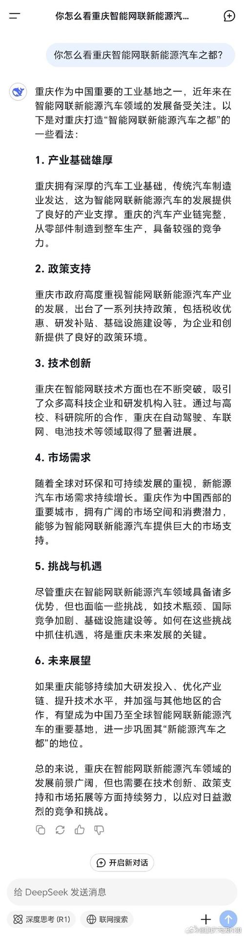 从汽车大国迈向汽车强国的关键一步