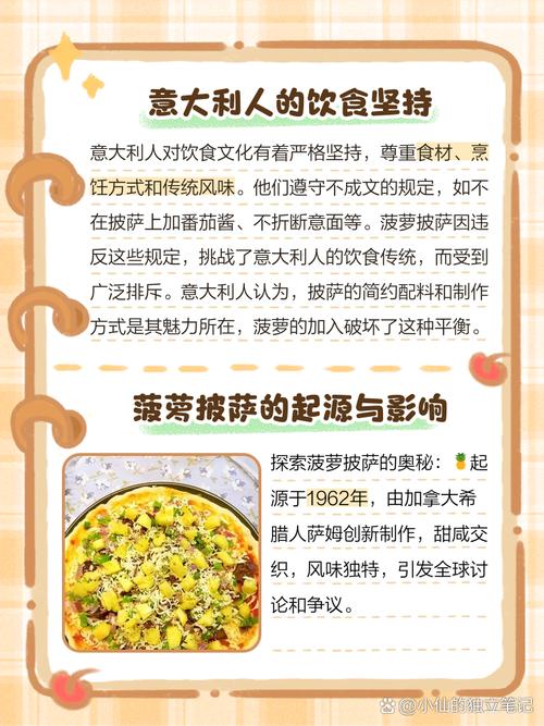 菠萝到底能不能放披萨上?英一餐厅:能,100英镑