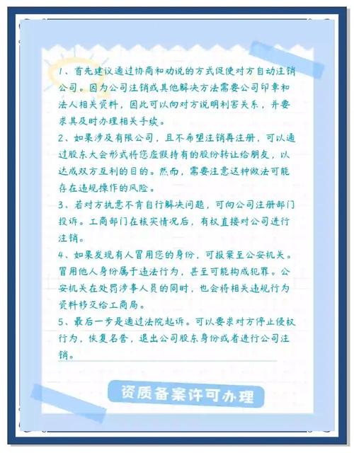 被他人冒用身份注册公司却无法撤销 检察机关依法抗诉帮当事人解决自证难题