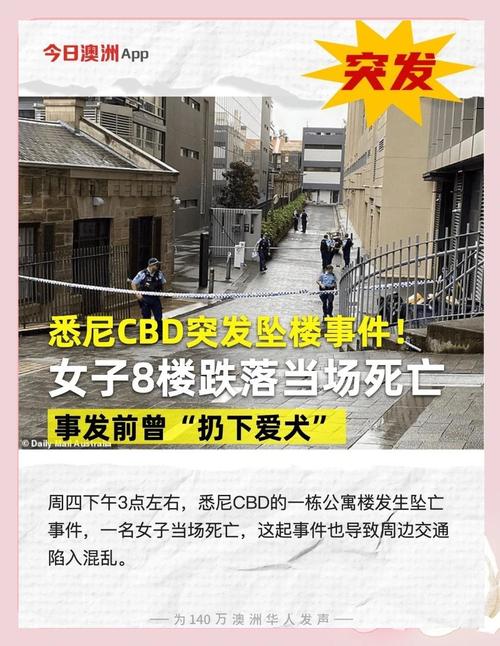 澳大利亚悉尼大学发生刺伤事件 一名伤者已送医
