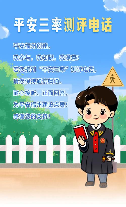 山东省滨州市沾化区推动“小平安” 绘就“大幸福”