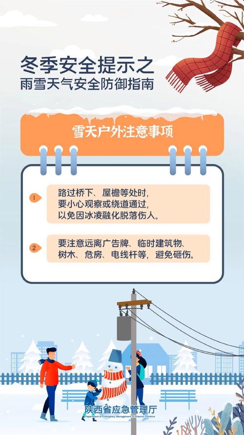 明天起四川雨雪将明显增多 局地或现中到大雪