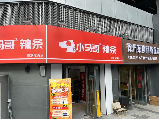 苏州一零食店卖辣条“按克计价”,官方通报:属实,已敦促整改