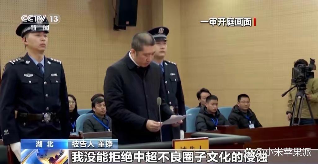中超联赛有限责任公司原总经理董铮被控受贿2200多万元 涵盖多种事项