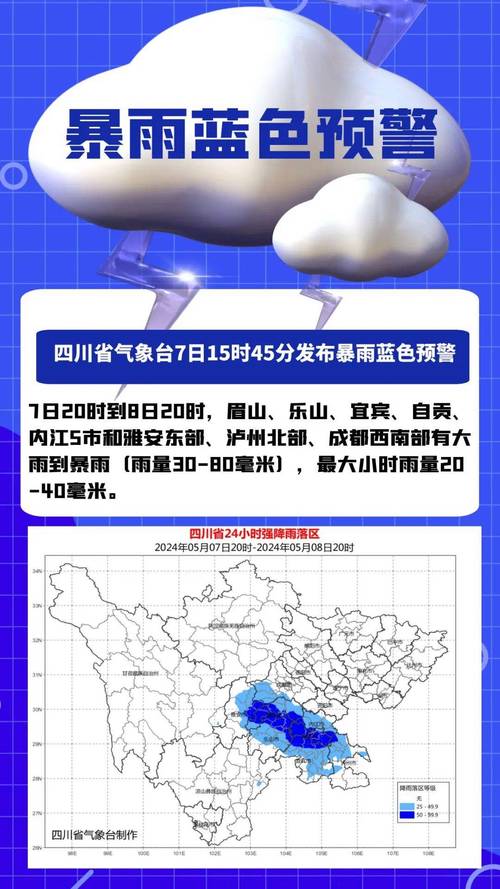 安徽省长丰县发布暴雨蓝色预警_3