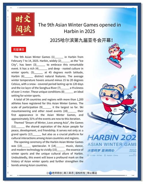 亚冬会倒计时50天 哈尔滨机场今年出入境人数同比增183%