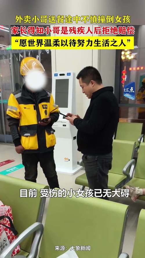 4岁女童走失 外卖小哥向民警紧急“送单”！