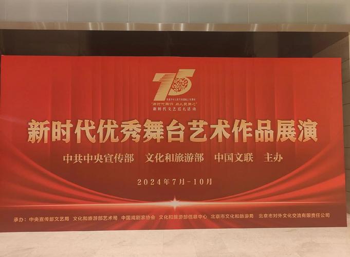 话剧《蒙藏学校》在京首演 讲述首个少数民族党支部成立历程