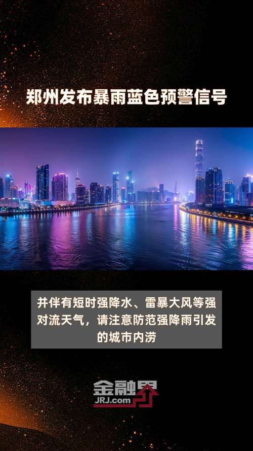 福建省连城县发布暴雨蓝色预警_1