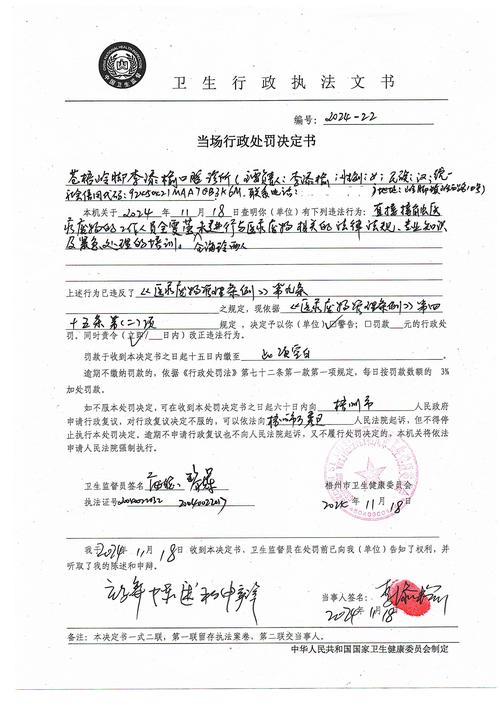 速读2023戒毒工作成绩单