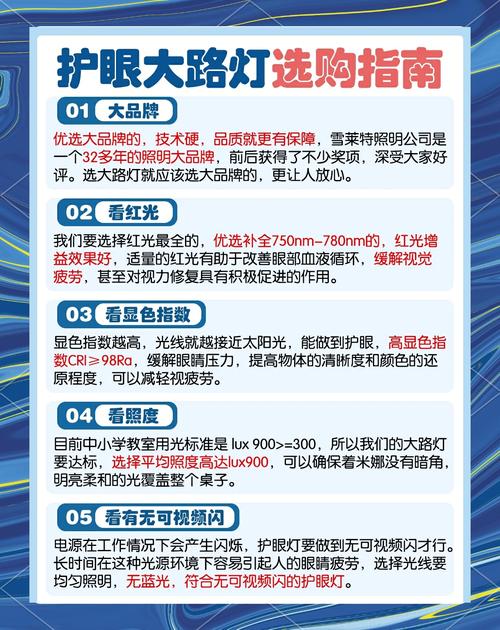 “氧护光”“护眼红光” 5000多元一台的“大路灯”是不是噱头?