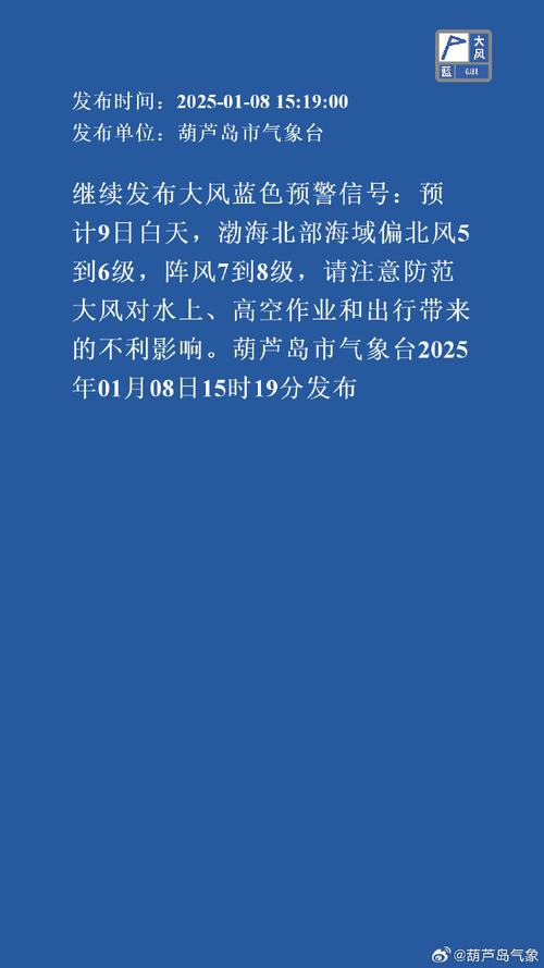 四川省仪陇县发布大风蓝色预警