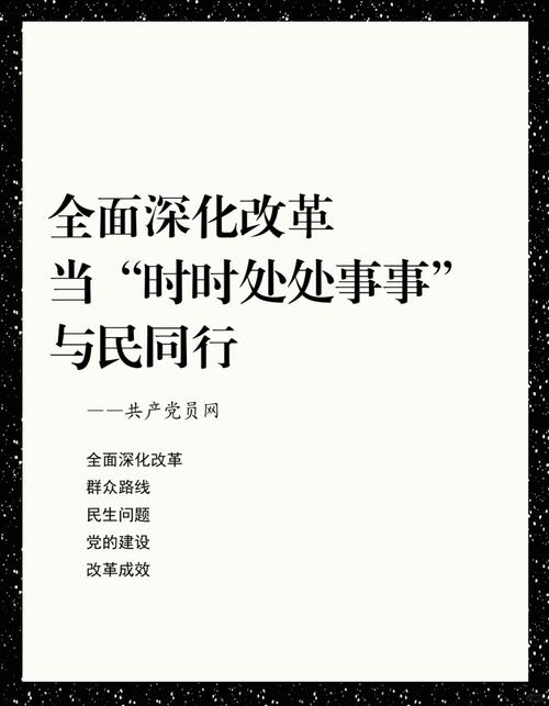 北青快评|以科学方法论为指引进一步全面深化改革