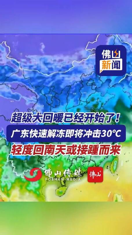 粤北韶关启动防冻Ⅳ级应急响应