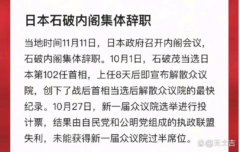 日本国会众议院正式解散