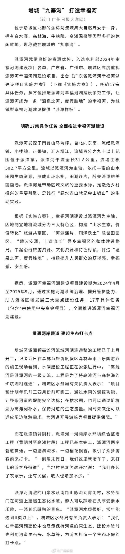 聚焦高质量发展丨十年谋篇“水”文章 湖北丹江口叫响“中国水都”
