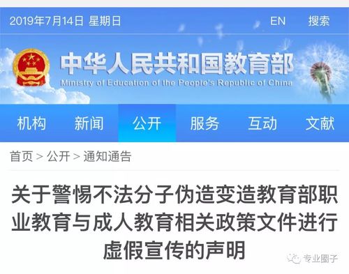 观点治理防范食品“学历造假”乱象
