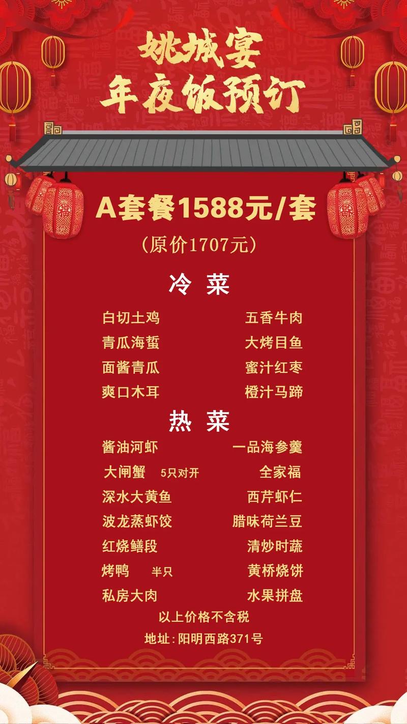 年夜饭抢手 生鲜食品畅销 外带年菜走俏,从餐饮市场看消费动能