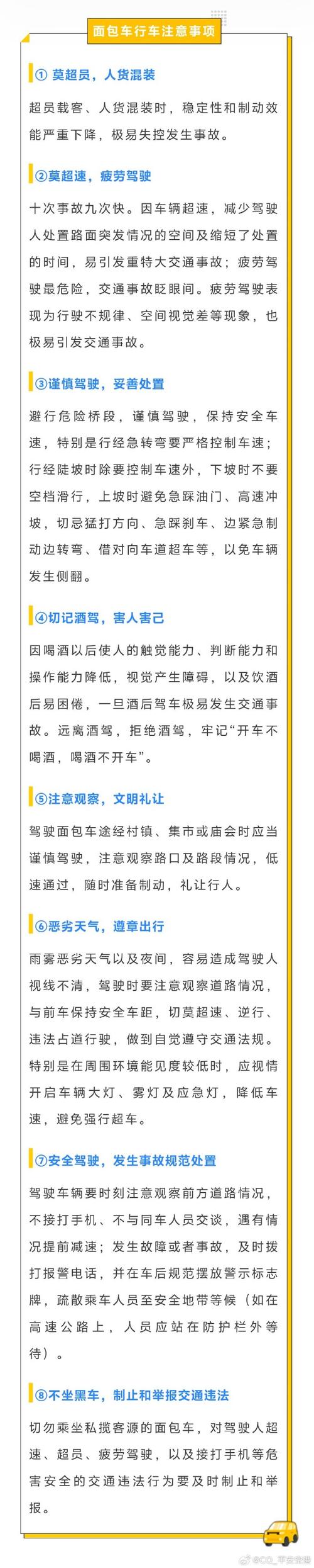 甘肃省公安厅严查7至9座面包车安全隐患有效遏制道路交通事故发生