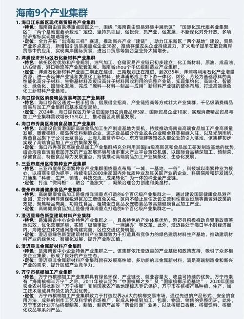 海南实体经济提振向好 全年高技术制造业、装备制造业增加值分别增长8.3%和18.6%
