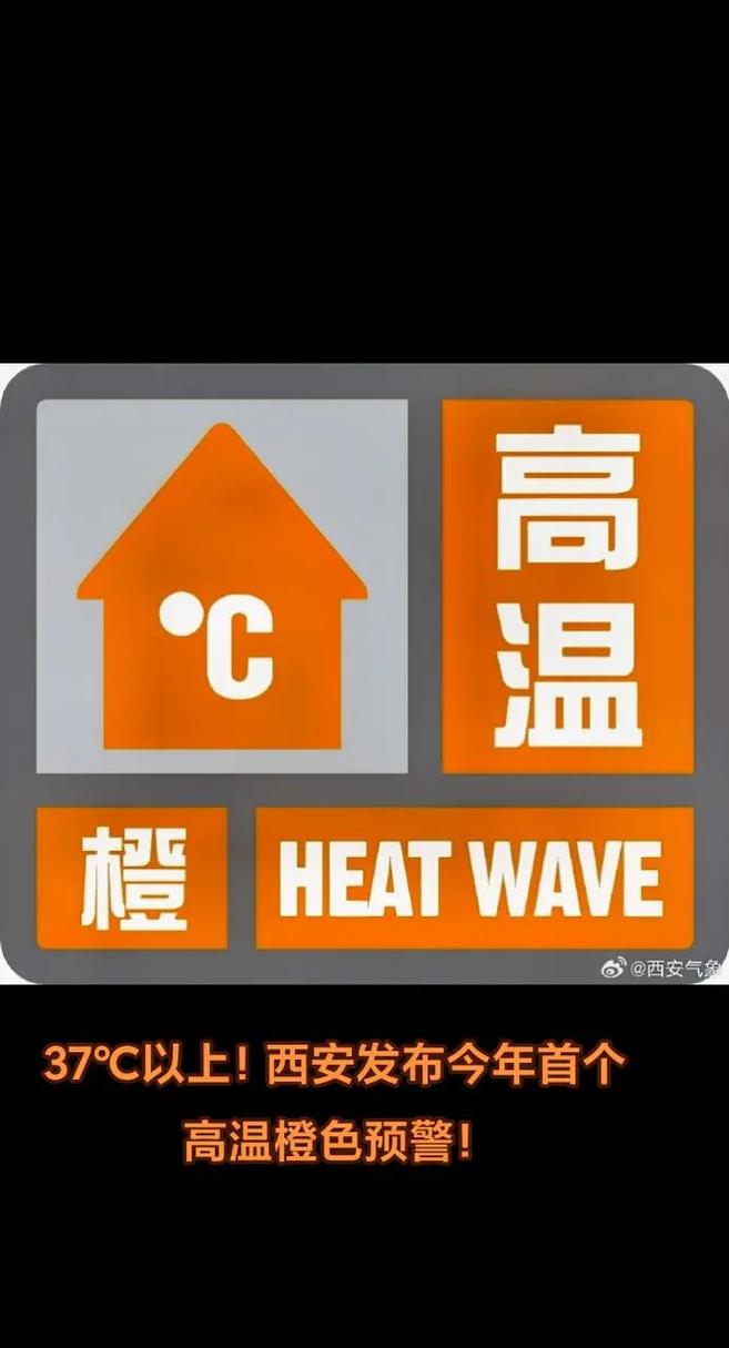 湖南省武陵源区发布高温橙色预警