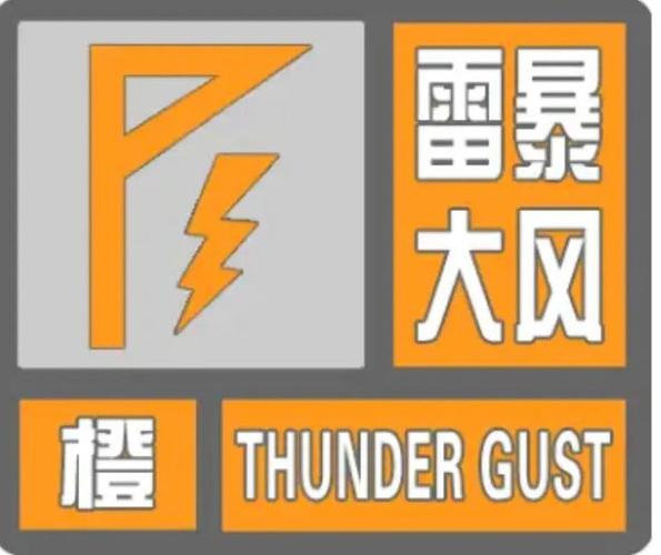 广西壮族自治区北海市发布雷电橙色预警_1