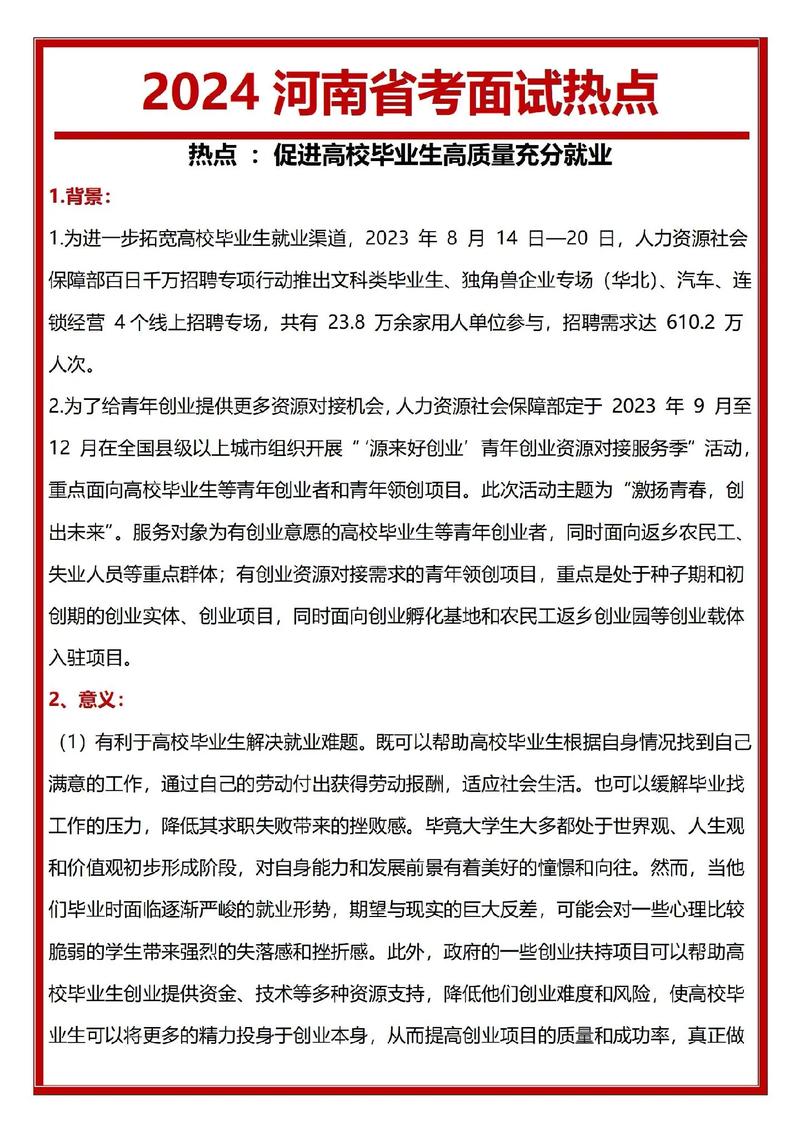 北青快评|盯就业“风向标”,促进高质量充分就业