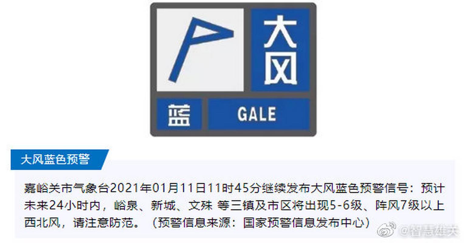 吉林省舒兰市发布大风蓝色预警_3