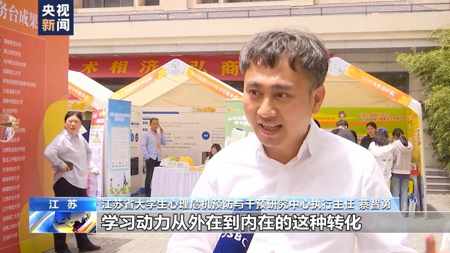 从“心”出发 12355爱“心”百校行活动启动