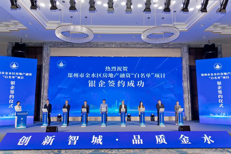 河南首批房地产项目“白名单”出炉,已推送至金融机构